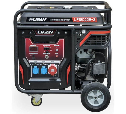 Бензиновый генератор LIFAN 12000E3A+АВР
